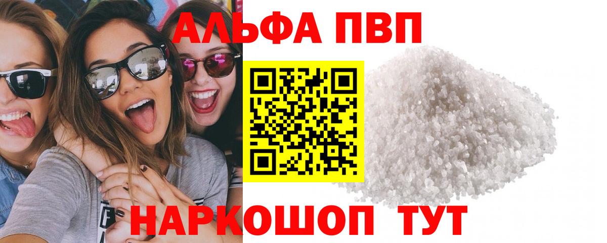 Альфа ПВП СК КРИС  Alpha-PVP мука  продажа наркотиков  Вход с VPN  Сургут 