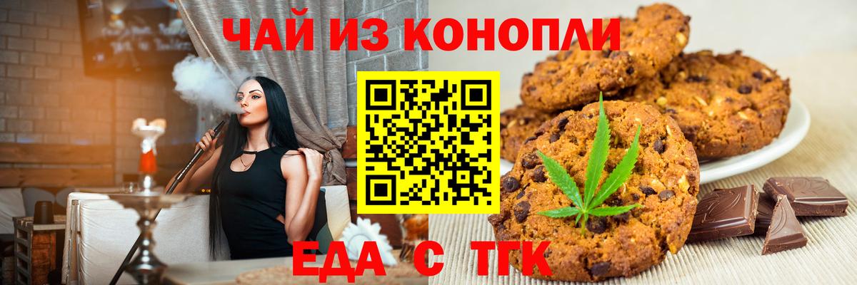 Canna-Cookies конопля Сургут
