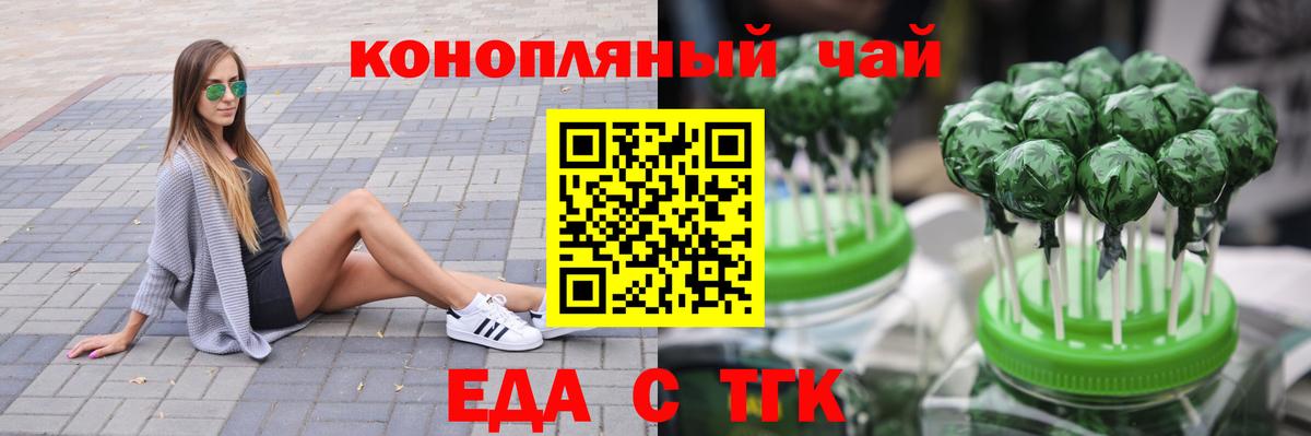 Сургут  Cannafood марихуана  Вход с VPN 