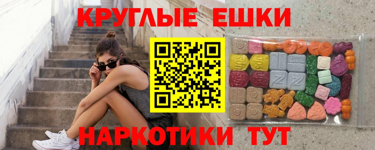 Ecstasy mix  Ecstasy круглые  Ecstasy  Сургут  дарнет шоп  Вход с VPN 