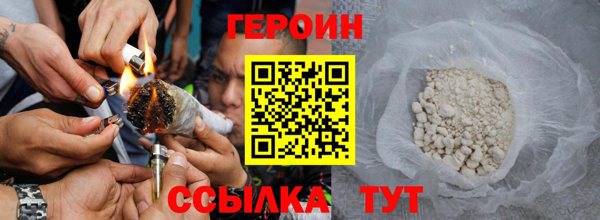Сургут  Героин белый  Вход с VPN 