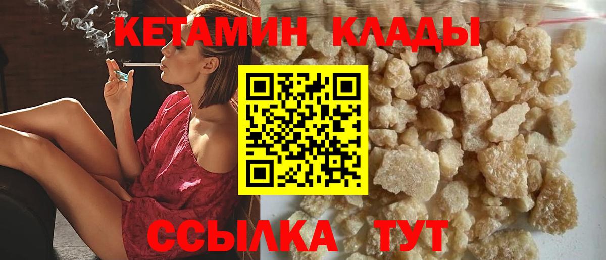 КЕТАМИН VHQ  КЕТАМИН ketamine  Вход с VPN  Сургут 