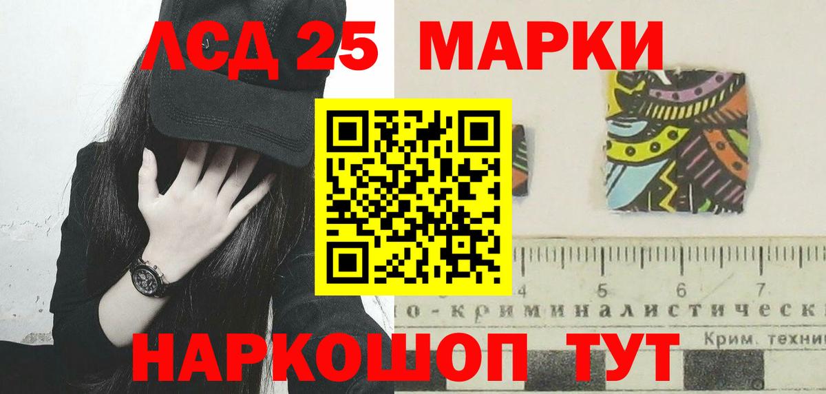 ЛСД экстази кислота Сургут