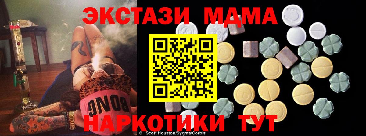 Сургут  MDMA молли  MDMA молли  Вход с VPN 