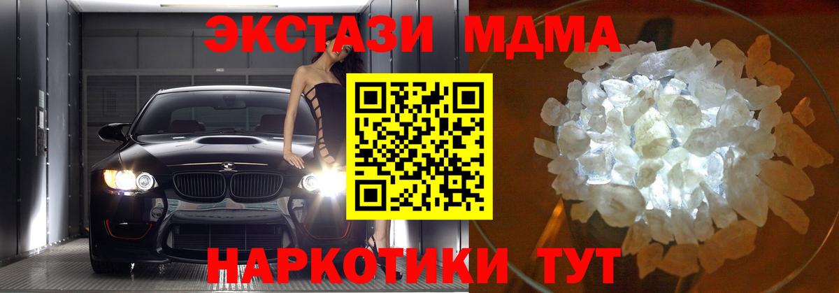 МДМА молли Сургут