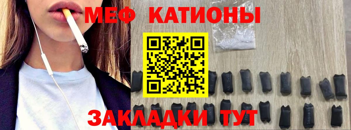МЕФ кристаллы  Вход с VPN  МЯУ-МЯУ  МЯУ-МЯУ  МЕФ мука  Сургут 