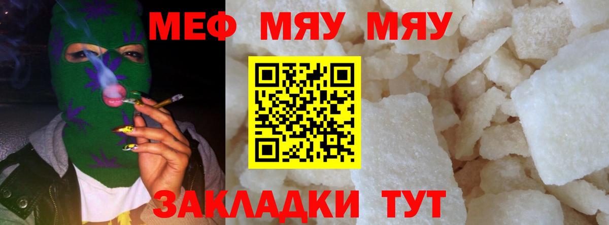 МЕФ мука Сургут