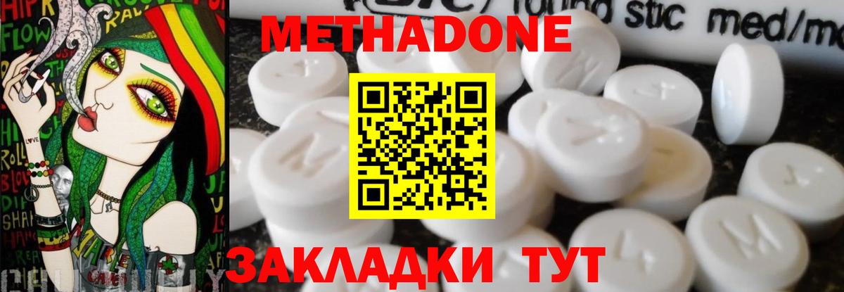 МЕТАДОН VHQ  Вход с VPN  МЕТАДОН мёд  Сургут 