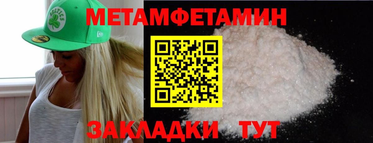 Метамфетамин Methamphetamine Сургут