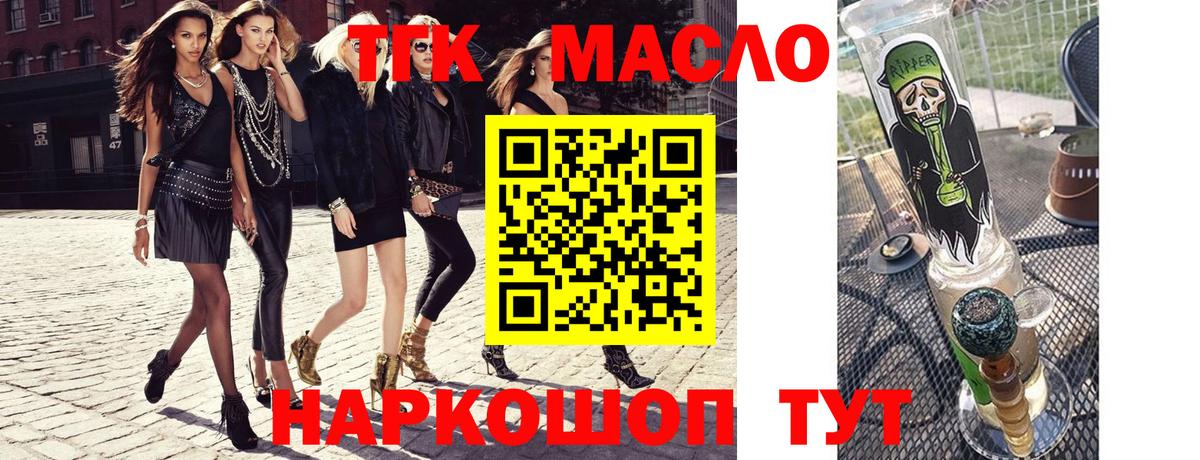 ТГК вейп Сургут