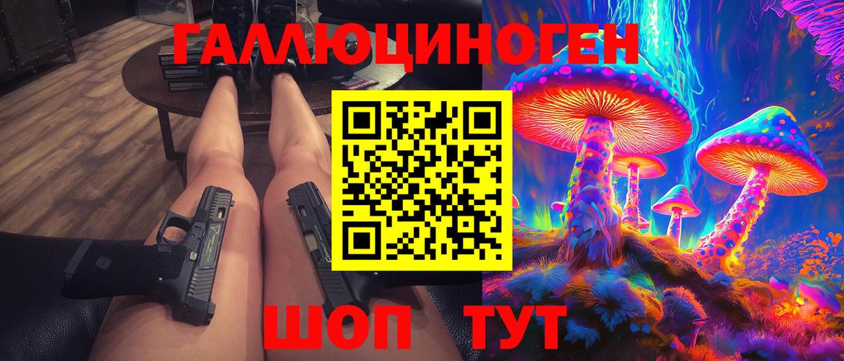 Галлюциногенные грибы MAGIC MUSHROOMS Сургут